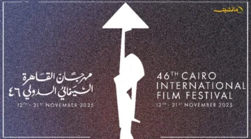 رسميًا.. “القاهرة السينمائي” وجامعة كوفنتري يدشنان مركزًا إعلاميًا جديدًا | خطوة لدعم التكامل بين التعليم والسينما في مصر.